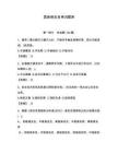 國(guó)家保安員考試題庫(kù)及完整答案【有一套】