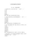 紀委監委廉政知識測試題及答案【名師系列】