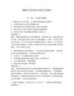 2026年漁業船員實操考試題庫（精選題）