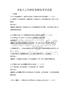企業(yè)人力資源管理模擬考試試題