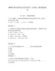2026年銅川職業(yè)技術(shù)學(xué)院單招（計(jì)算機(jī)）測(cè)試模擬題庫精選答案