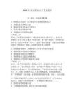 2026年煙臺船員水手考試題庫完美版