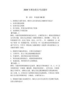 2026年濰坊船員考試題庫帶答案（突破訓(xùn)練）