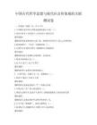 中国古代哲学思想与现代社会价值观的关联测试卷