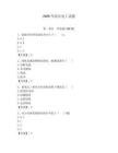 2026年低壓電工試題含答案【b卷】