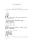 保安專業知識試題附完整答案【奪冠】