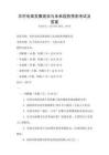 農村電商發展現狀與未來趨勢預測考試及答案