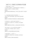 2026年人工智能在文化領(lǐng)域的應(yīng)用試題