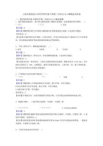 上海市教科版小學(xué)科學(xué)四年級下冊第三章巖石與土壤精選及答案