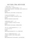 2026年建筑工程施工規范應用試題