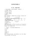 保安理論考試題大全附完整答案【必刷】