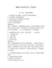 2026年濰坊船員機(jī)工考試題庫（考點(diǎn)梳理）