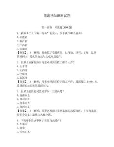 旅游法知识测试题（夺分金卷）