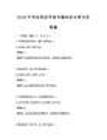 2026年阿拉伯語字母與基礎語法考試及答案