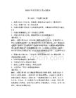 2026年淄博船員考試題庫(kù)含答案