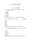 廉政+纪律知识测试题附参考答案（预热题）