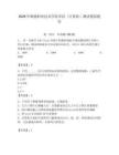 2026年順德職業技術學院單招（計算機）測試模擬題庫（達標題）