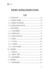 剪斷器行業跨境出海戰略分析報告
