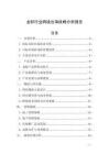 龍蝦行業跨境出海戰略分析報告