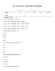 2026年公共營養師之二級營養師題庫附答案(基礎題)