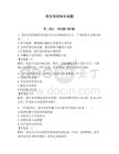 保安培訓知識試題及完整答案（必刷）