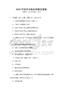 2025年經濟法概論試題及答案