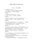 2026年【保安员(初级)】考试附参考答案（夺分金卷）