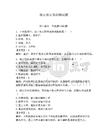 保安治安知識測試題附答案【輕巧奪冠】