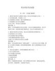 保安理論考試試題及答案【必刷】
