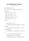 新時代國防教育理論與實踐試卷