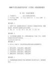 2026年重慶移通學院單招（計算機）測試模擬題庫參考答案