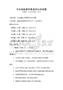 全民金融素養教育知識點試題