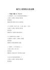 通用工程图纸识读试题