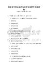 網絡安全意識培養與防護技能提升講座試題