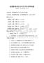 家庭教育理念與方法日常應用試題