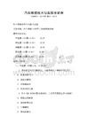 汽车维修技术与实操考试卷