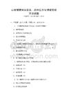 心理健康知識普及：應對壓力與情緒管理方法試題