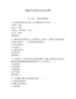 2026年禁毒知識宣傳試題含完整答案（考點(diǎn)梳理）