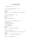 cqt面试题及答案