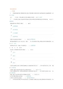 会计讲义、作业、论文