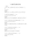 vb編程考試題及答案