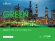施耐德電氣化工油氣行業(yè)解決方案