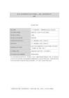 CCER項(xiàng)目：中廣核惠州港口二期PB300兆瓦海上風(fēng)電項(xiàng)目-pdd文件