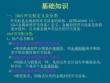 10kV開關柜基礎知識培訓