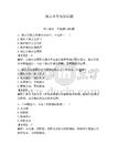 保安业务知识试题附答案（夺分金卷）