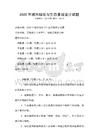 2025年城市綠化與生態(tài)景觀設(shè)計(jì)試題