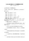 企業品牌形象設計與傳播策略測試卷