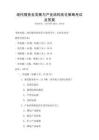 現(xiàn)代服務(wù)業(yè)發(fā)展與產(chǎn)業(yè)結(jié)構(gòu)優(yōu)化策略考試及答案