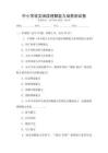 中小學語文閱讀理解能力培養測試卷