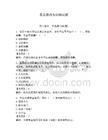 最新廉政知识测试题（预热题）